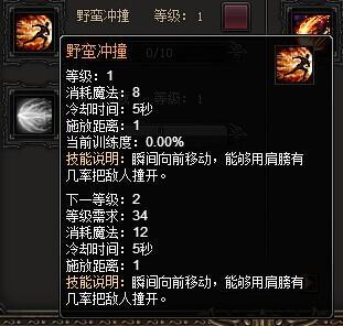 复古传奇：鲜为人知的游戏技巧，你了解多少