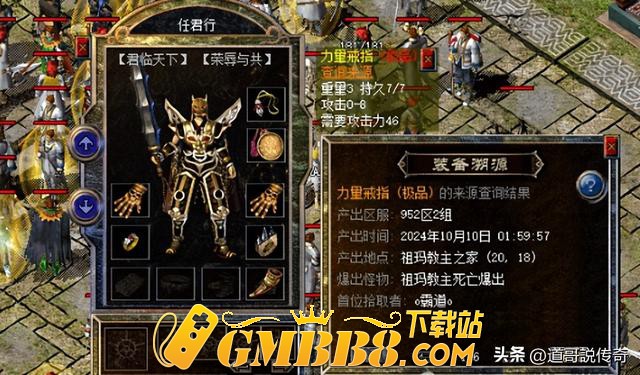 热血传奇新百区：四件产自BOSS的高端装备，第四件已不复存在