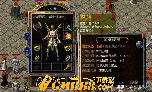 热血传奇新百区：四件产自BOSS的高端装备，第四件已不复存在