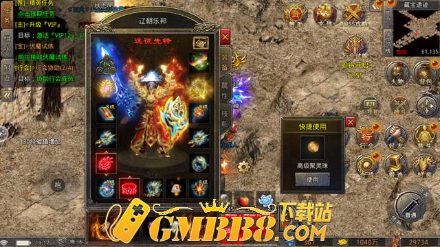 火龙传奇1.80打金后期boss攻略