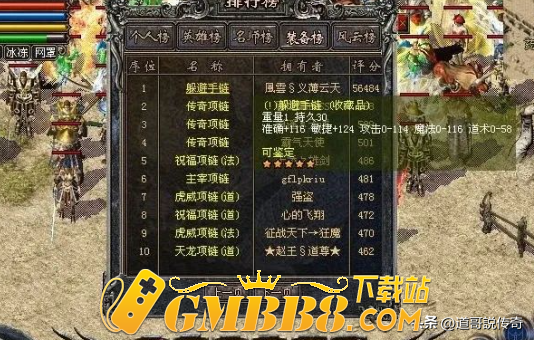 热血传奇：这件装备取名奇葩但属性独特，最强属性可单挑全服