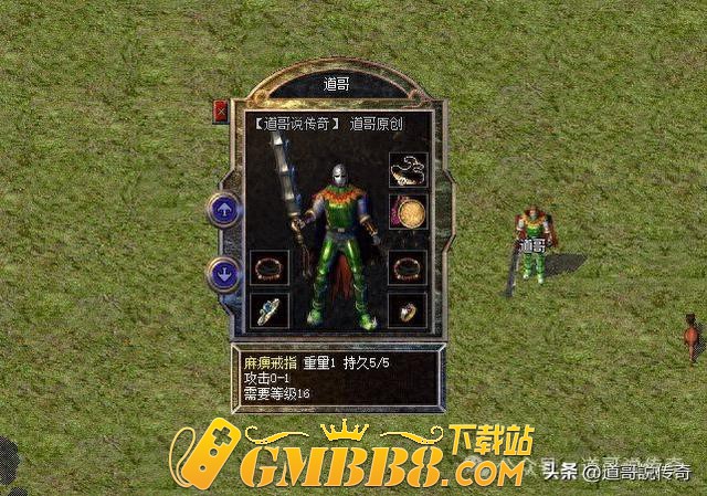 热血传奇：如果说佩戴麻痹戒指是不讲武德，那么这件装备怎么算？