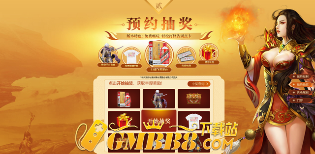 《热血传奇》不可取代的经典！已成网络热梗，被山寨游戏冒用