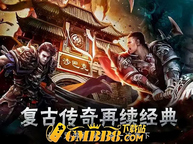 复古传奇：指尖上的热血战斗，重温经典岁月