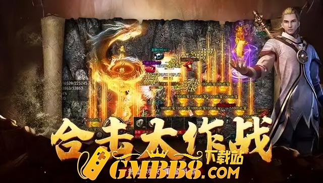 复古传奇：指尖上的热血战斗，重温经典岁月