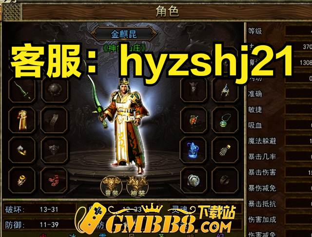 传奇3光通版：好质量1.45复古传奇，神舰版本，七大元素再回归！
