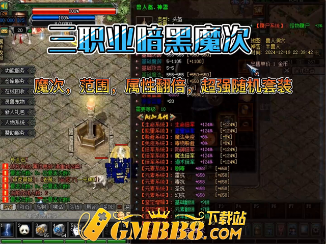 热血传奇：一件装备就起飞，拼脸时代