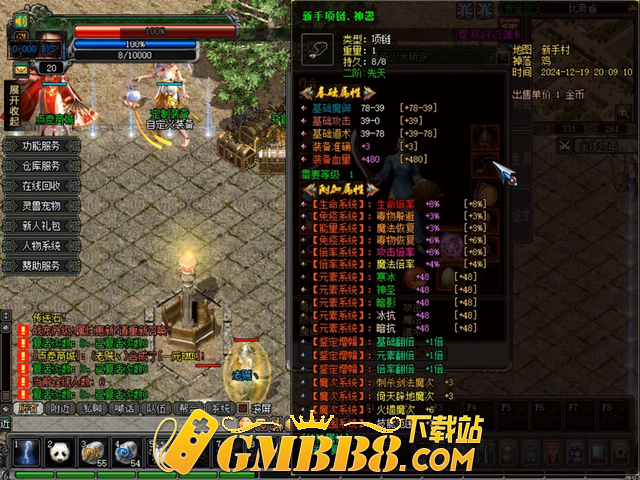 热血传奇：一件装备就起飞，拼脸时代