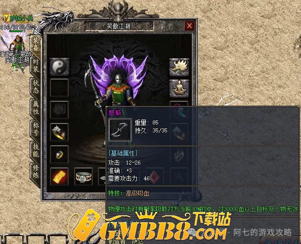 热血传奇：这把怒斩，竟然能让战士成为“吸血鬼”，打不死!