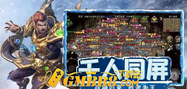 冰雪传奇单职业点卡版：小白快速步入江湖，一张月卡闯天涯！