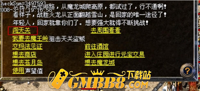 热血传奇：取消点卡付费的背后竟然还有这种故事，你知道吗