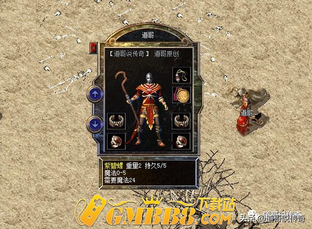 热血传奇：关于《火墙》的四点认知，你是否都知道呢？