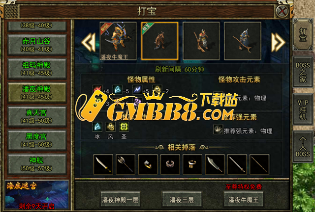 复古传奇3:潘夜系列武器和井中月