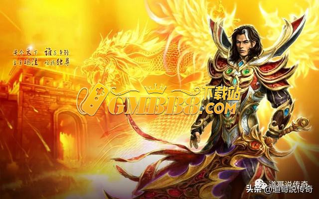 热血传奇：传奇史上属性最强的三职业通用神兵——传奇神剑