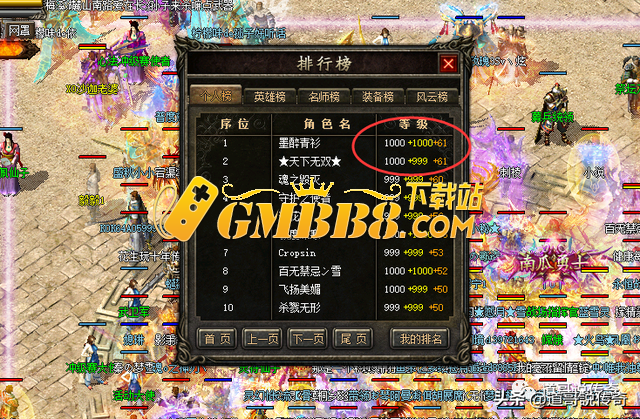 热血传奇：老区第四个999氪金设定——转生系统