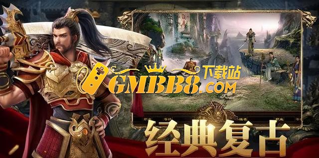 2025哪款复古传奇手游好玩？经典复古传奇手游排行榜前十名