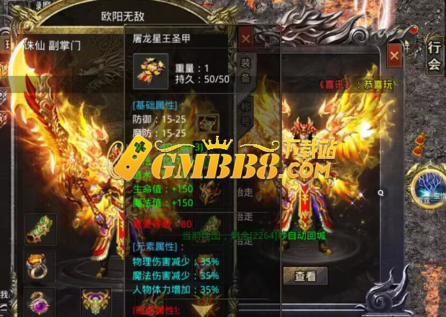 热血传奇：攻防兼备所向披靡，三职业中只有它才行