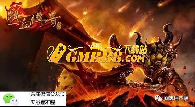 热血传奇——传奇游戏怎么打金？看这里来