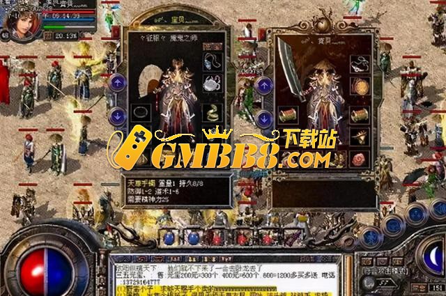 热血传奇：一个默默无闻的传奇人物——保镖