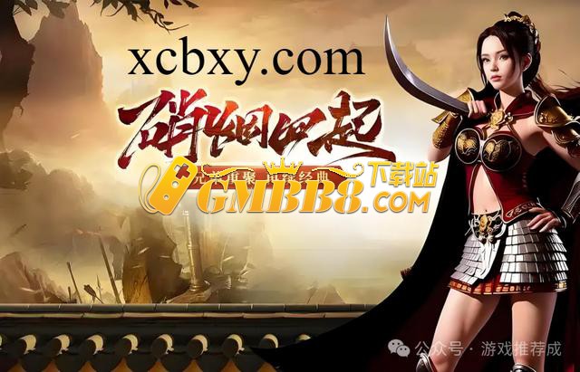 传奇3光通版：复古传奇手游，多元素玩法和神舰跑船