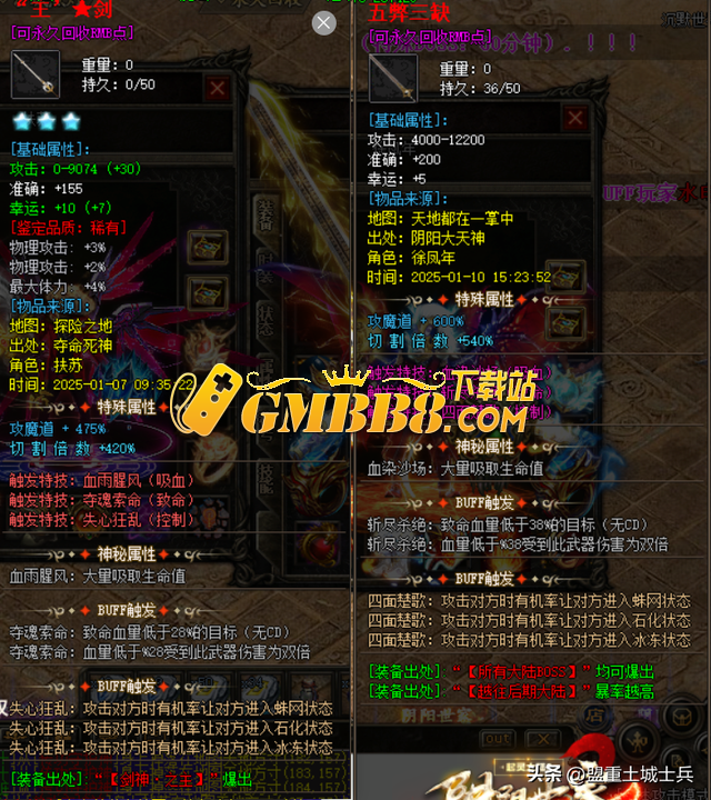 热血传奇：年卡用户VS我，全方位装备比拼，也就勋章和我一样