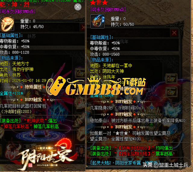 热血传奇：年卡用户VS我，全方位装备比拼，也就勋章和我一样