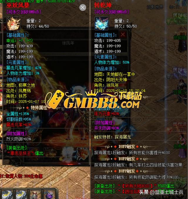 热血传奇：年卡用户VS我，全方位装备比拼，也就勋章和我一样