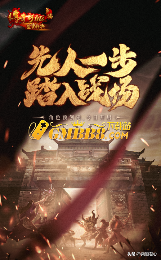 《热血传奇》手游明天开测！升级和爆茅台哪个优先？看完你就知道