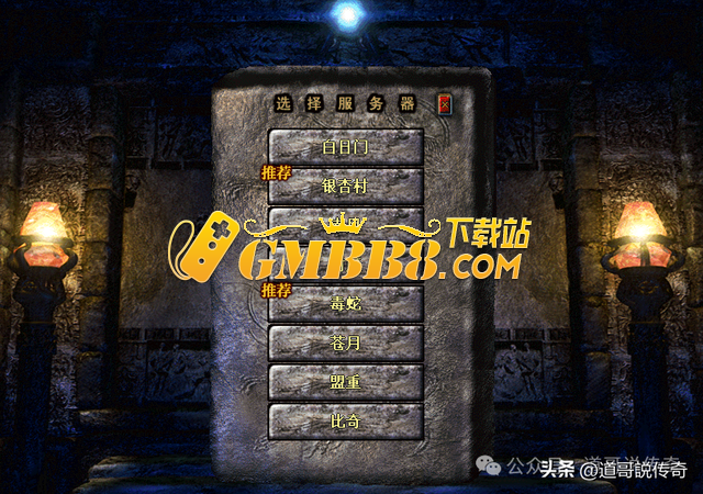 热血传奇：新百区 vs 盟重神兵，本质区别决定进展上限！