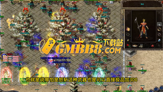 热血传奇：随手捡的怒斩竟然这么猛，攻速已经快到模糊