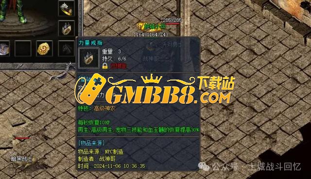 热血传奇：战士无限回血，堪称万血不死鸟