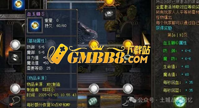 热血传奇：战士无限回血，堪称万血不死鸟