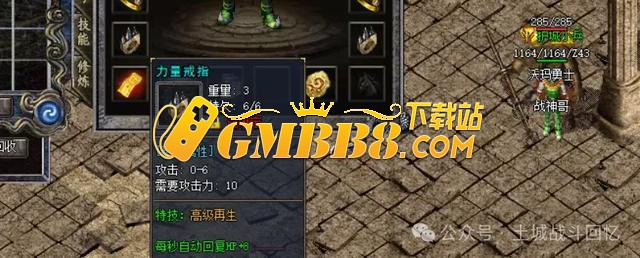 热血传奇：战士无限回血，堪称万血不死鸟