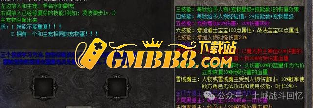 热血传奇：战士无限回血，堪称万血不死鸟