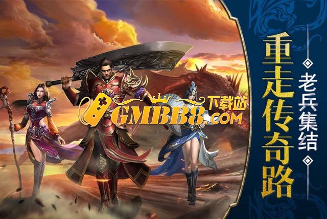 星芒游戏测评：传奇 3 光通版，续写热血传奇篇章