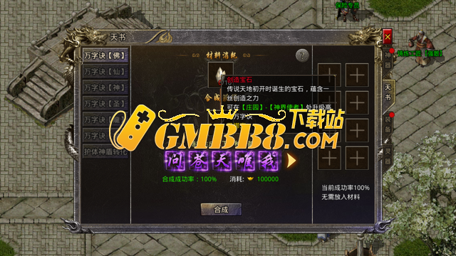 《怒火一刀》复古传奇如何升级万字诀装备攻略！上线1000红包！