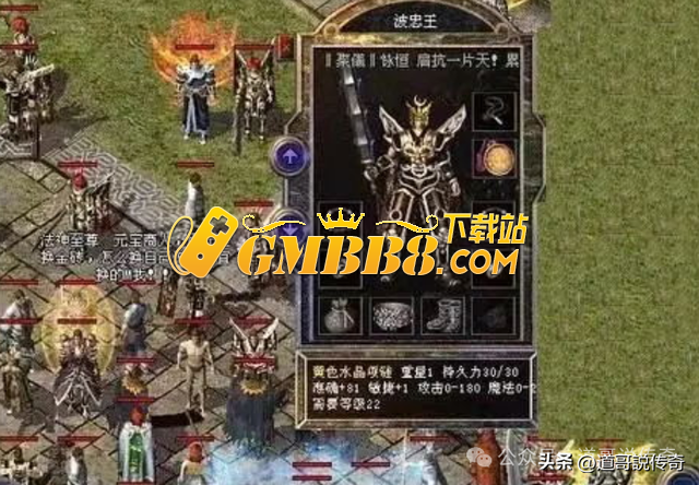 热血传奇：官服真实存在过的超级手镯，玩家佩戴之后“刀枪不入”