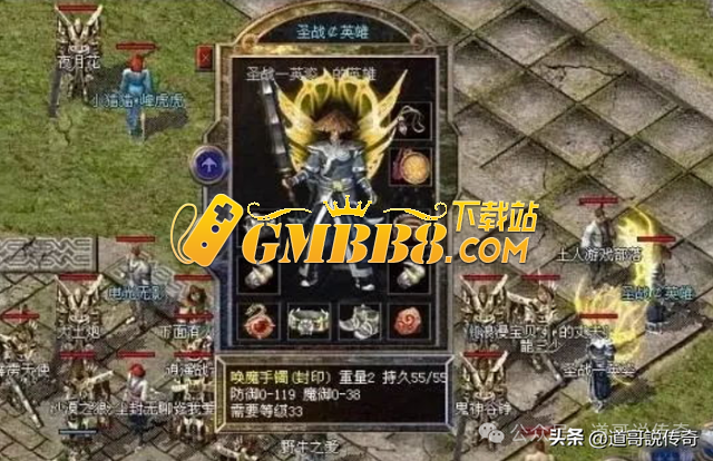 热血传奇：官服真实存在过的超级手镯，玩家佩戴之后“刀枪不入”