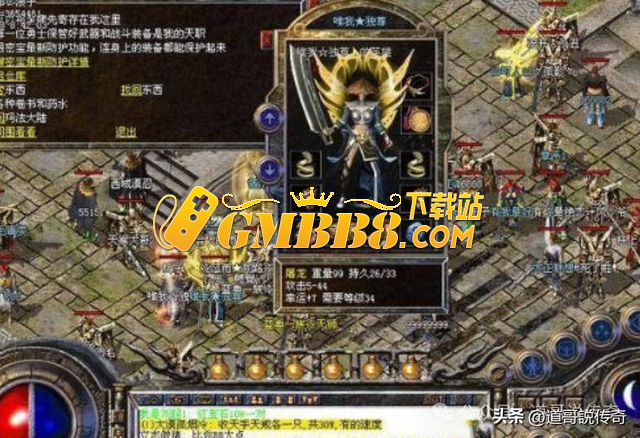 热血传奇：官服中四把具有重要意义的屠龙，全都见过的玩家极少！
