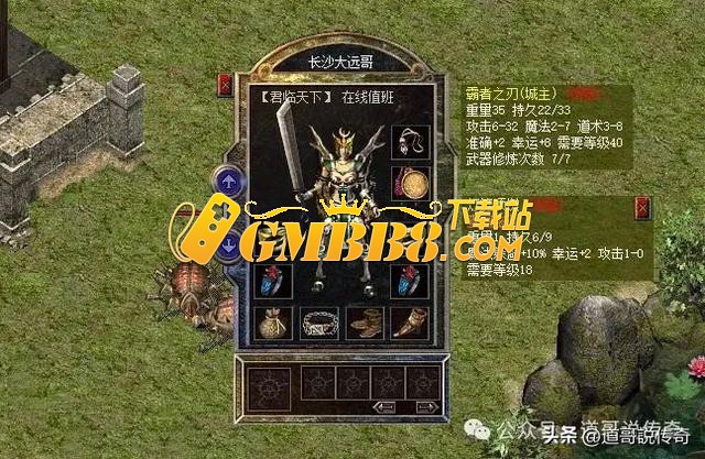热血传奇：新百区战士四种顶级运10套武器搭配，有两种是孤品！