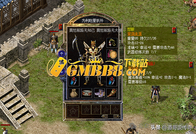 热血传奇：新百区战士四种顶级运10套武器搭配，有两种是孤品！