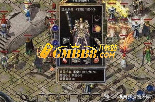 热血传奇：老区，老百区，新百区三大服务器最强牢固手套大比拼