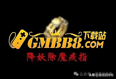 热血传奇：三大经典服务器巅峰降妖除魔戒指属性对比，新百区胜出