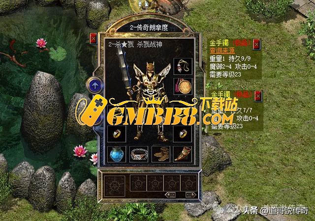 热血传奇新百区：四种成对罕见攻4手镯，第一种奇葩，第四种超强