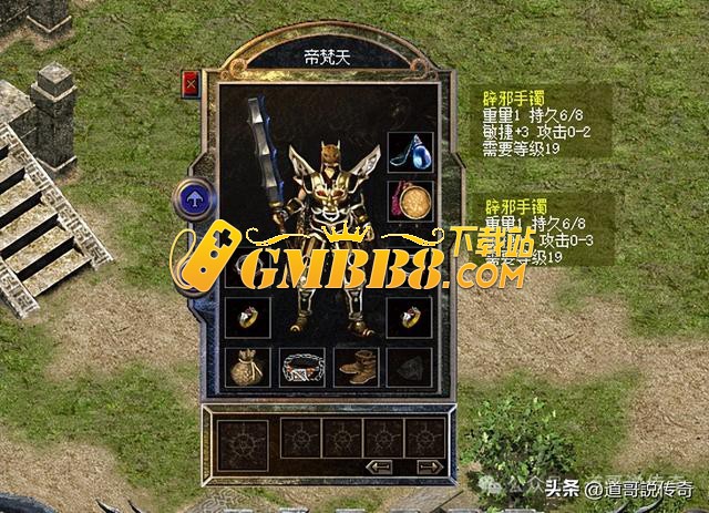 热血传奇百区：少见的战士穿搭之高敏高攻套装，37裁决略显惋惜