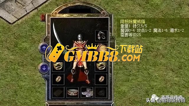热血传奇：盘点四件万中无一的魔6极品装备，最后一件太难为法师