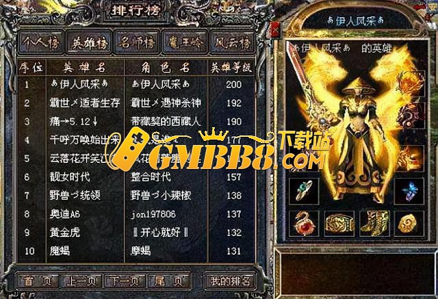 热血传奇：全服知名神豪玩家你知道哪几个？到底谁最豪呢？