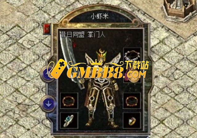 热血传奇：传奇史上守沙最长行会昔日同盟的领袖——小虾米