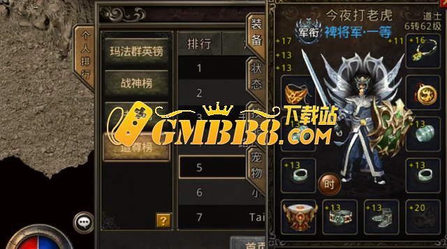 热血传奇；有哪些鲜为人知小技巧