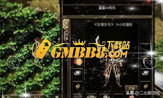 热血传奇至今进展史？
